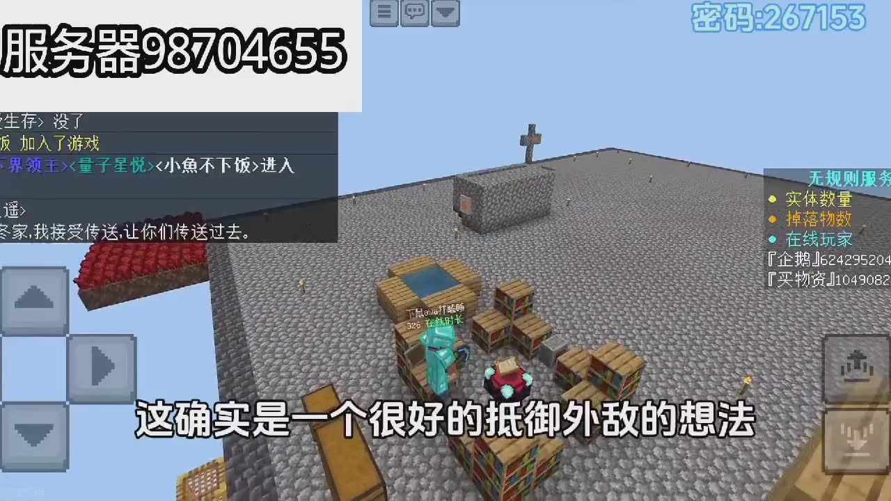 我的世界休闲生存服务器