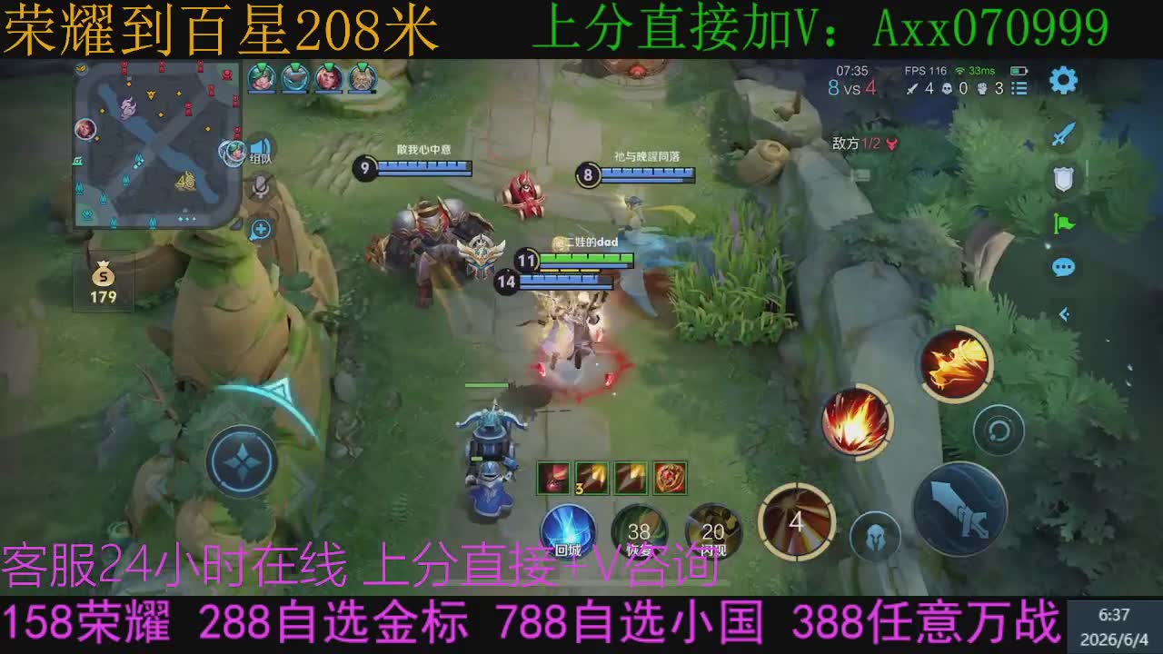 流水线上分158荣耀208百星
