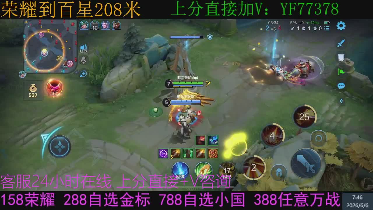 流水线上分158荣耀208百星