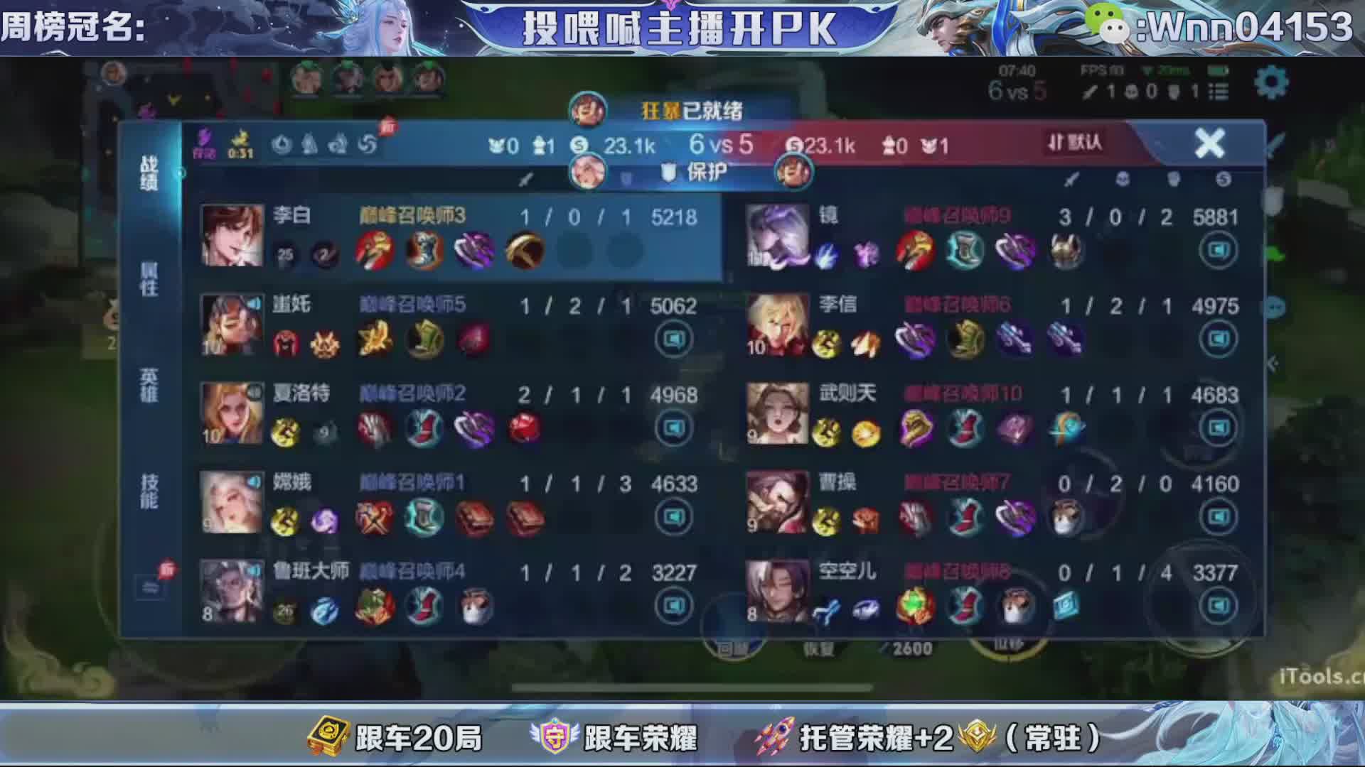 新人188百星国服李白曜绝活天花板