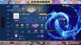 苏苏【巅峰第一游走】的直播 苏苏【巅峰第一游走】的直播