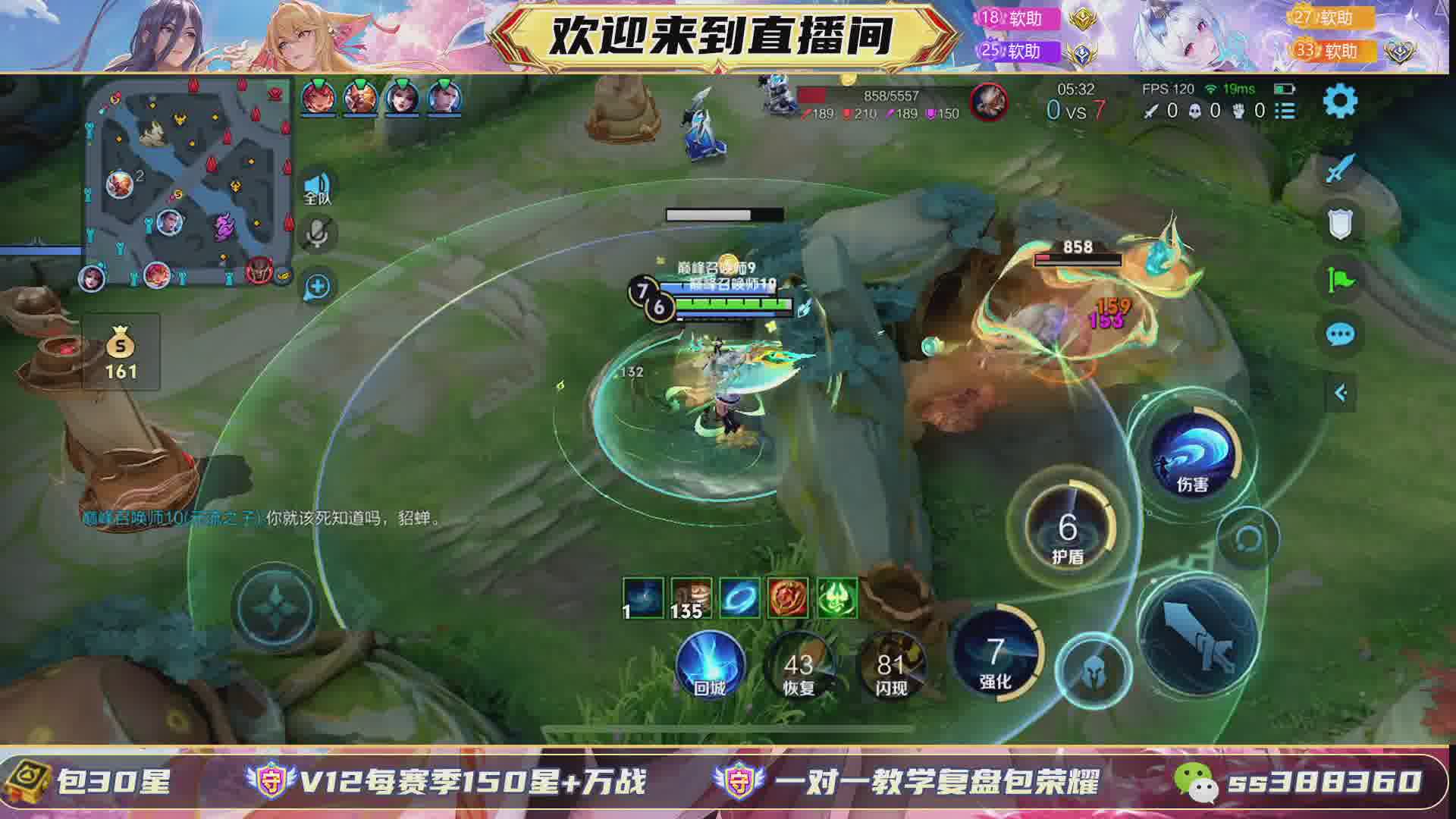 国服大乔少司缘带粉拿标接巅峰包时