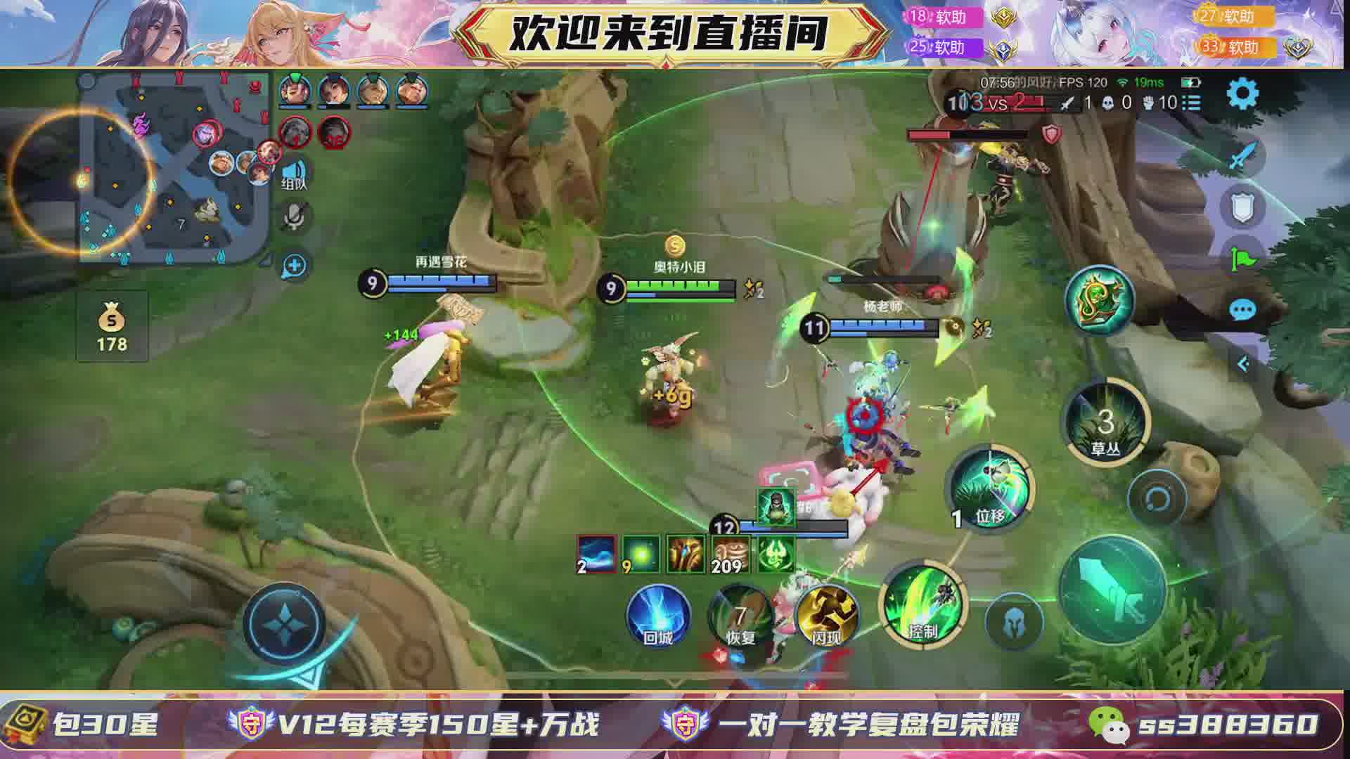 国服大乔少司缘带粉拿标接巅峰包时
