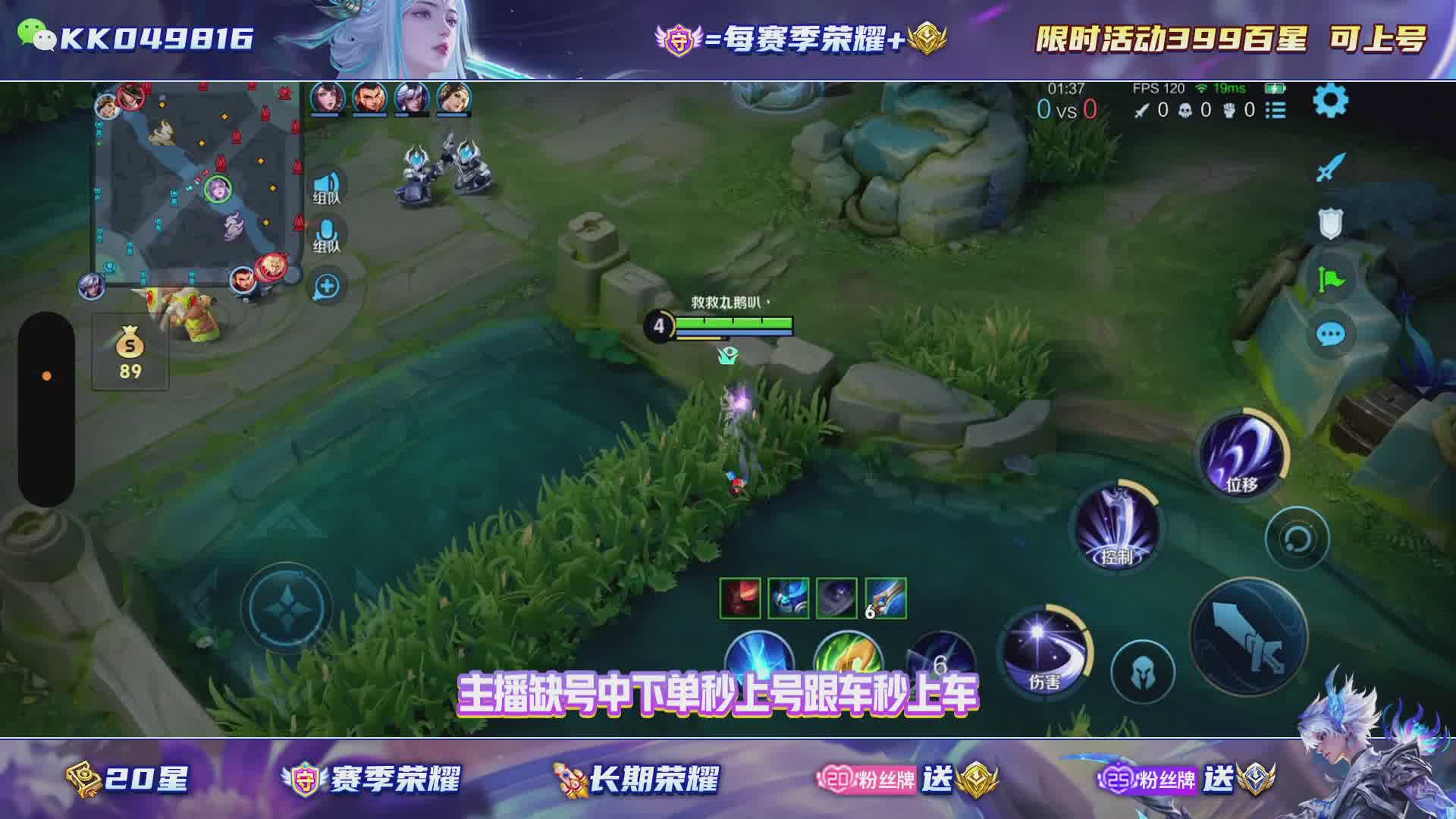 在榜国服露娜99包20颗星