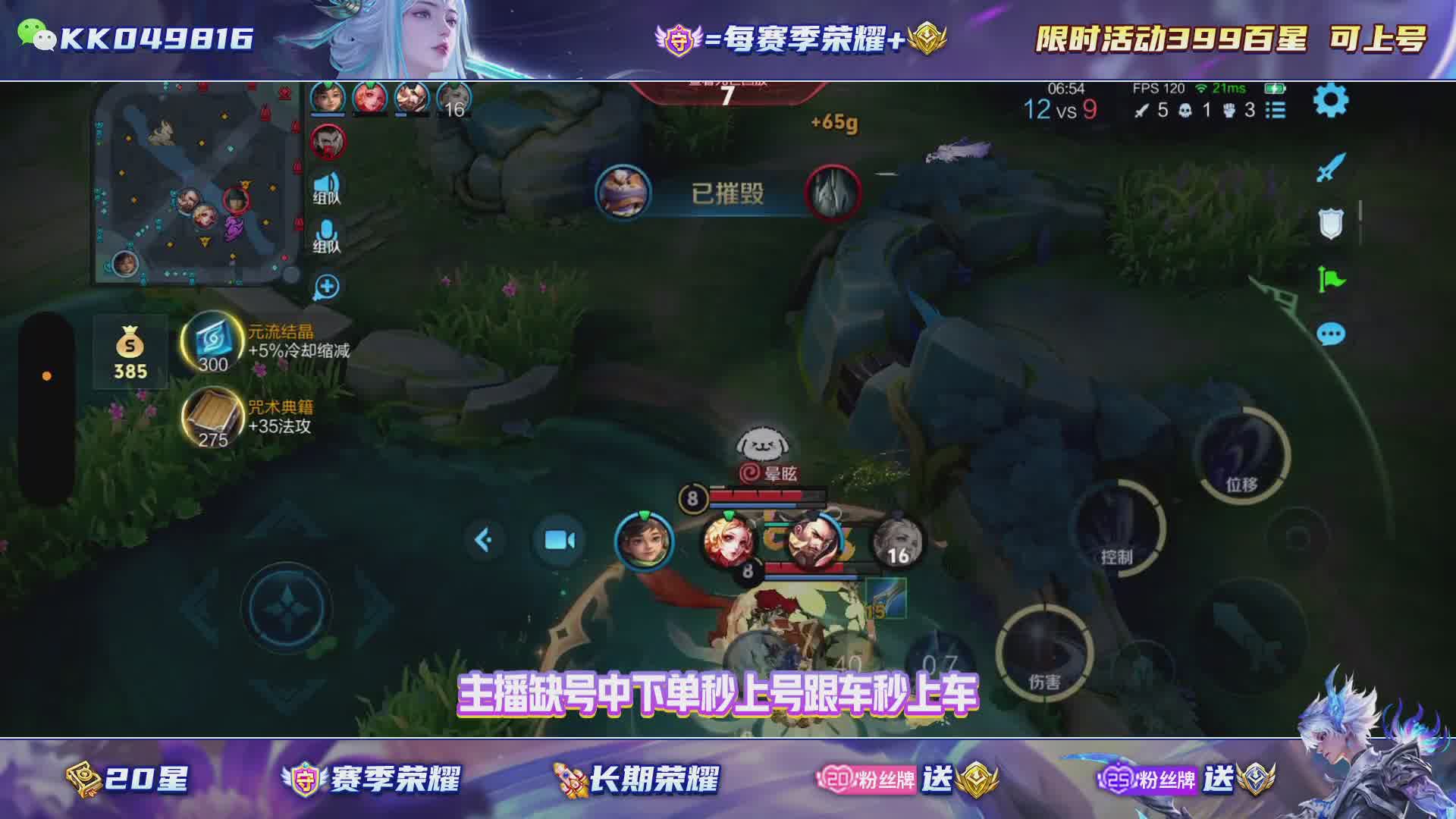 在榜国服露娜99包20颗星