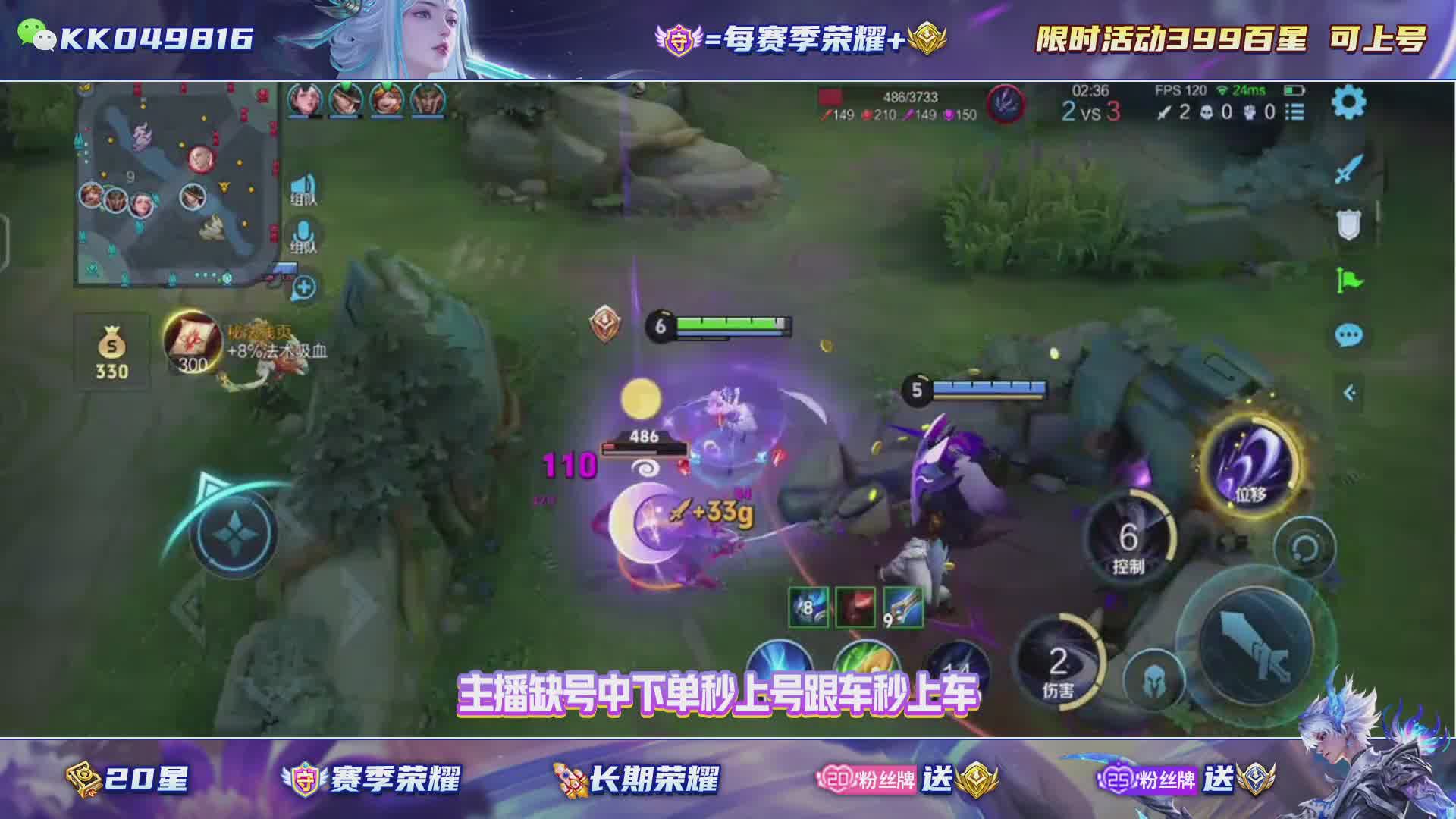 在榜国服露娜99包20颗星