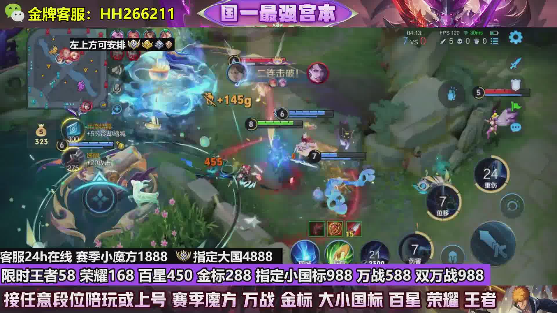 指定英雄万战588