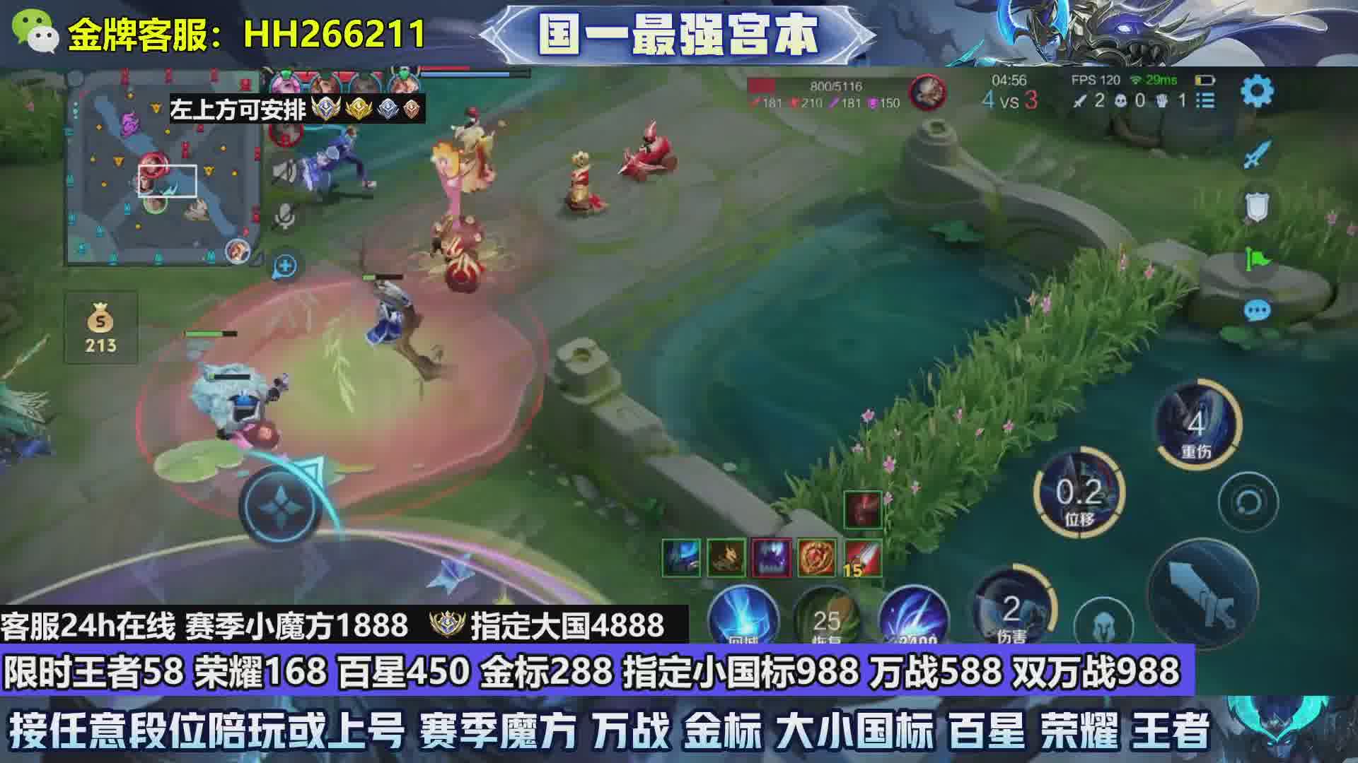 指定英雄万战588