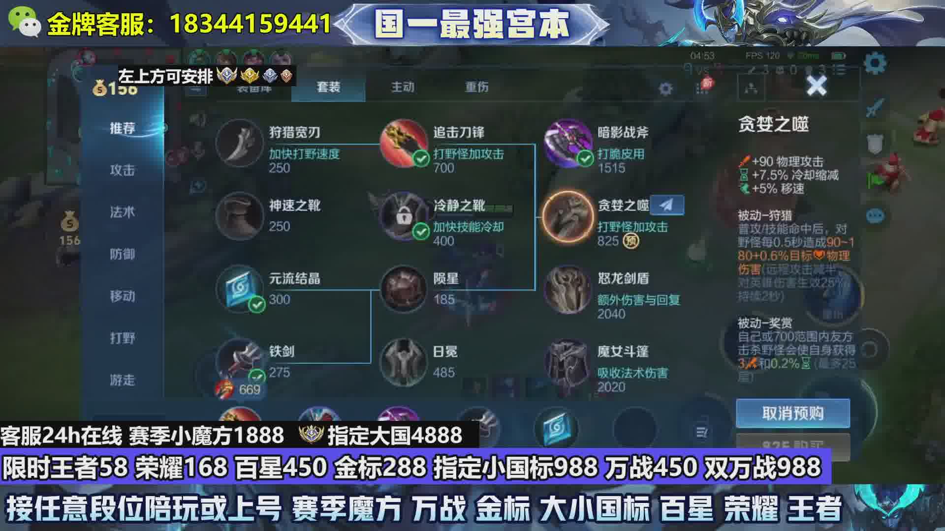 荣耀168万战450