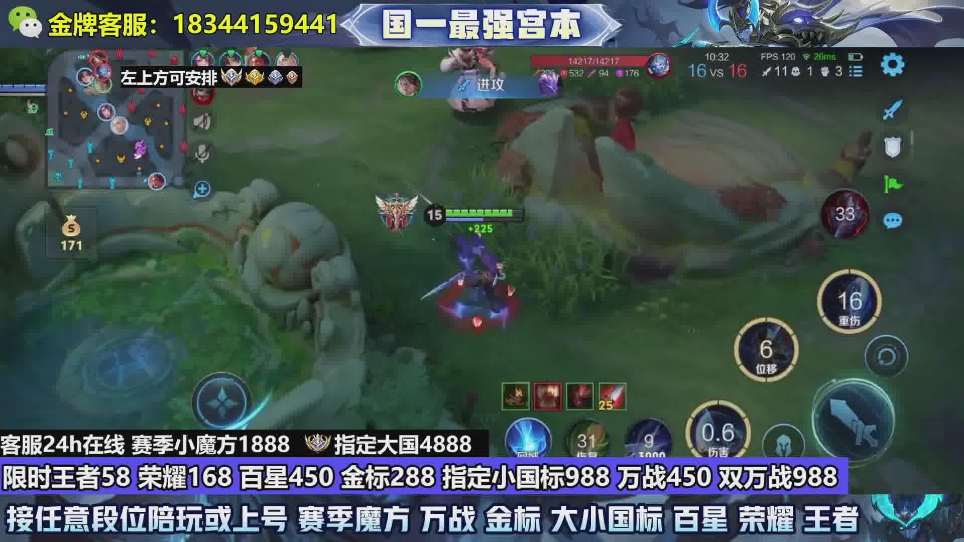 荣耀168万战450