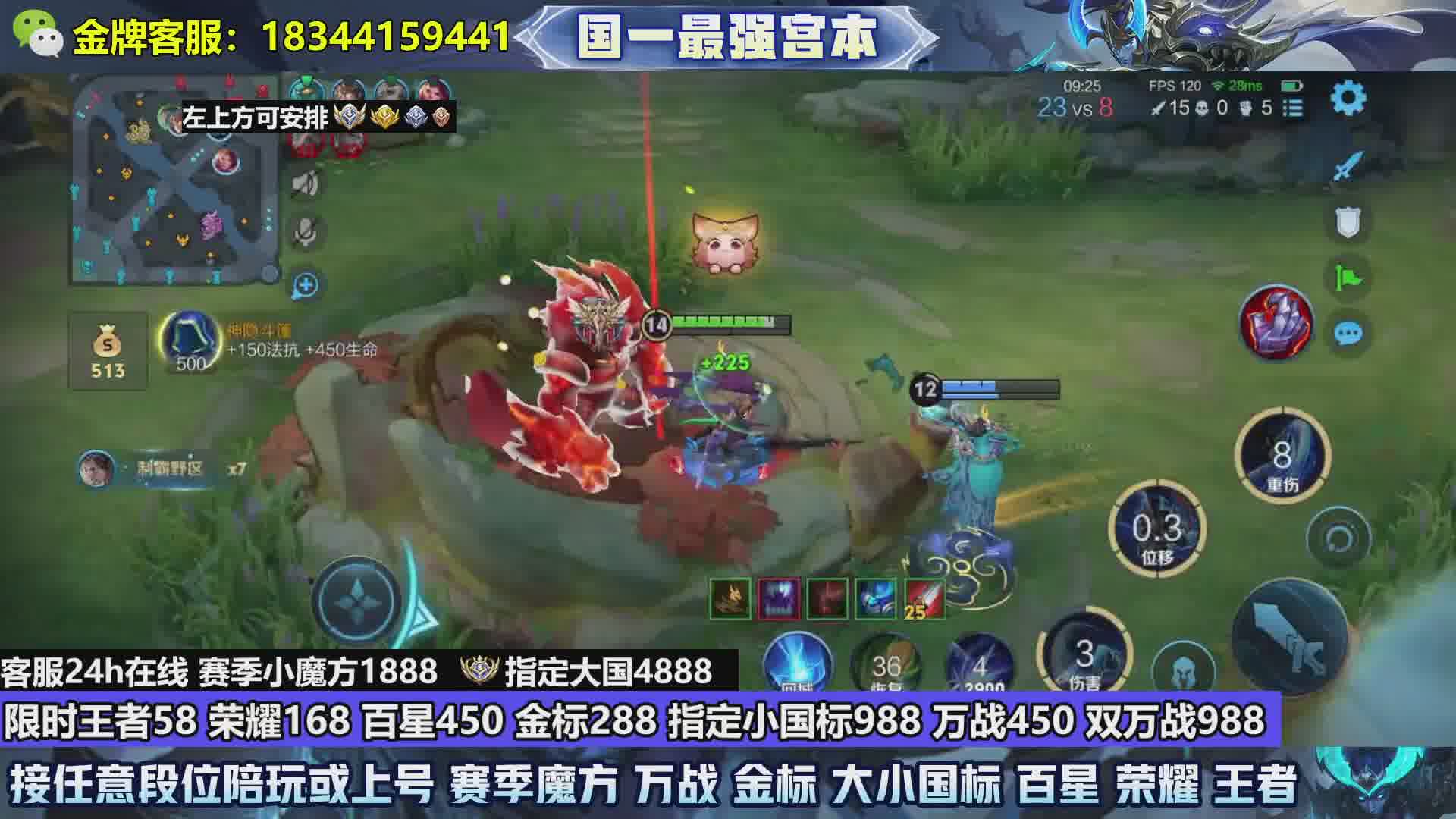 荣耀168万战450