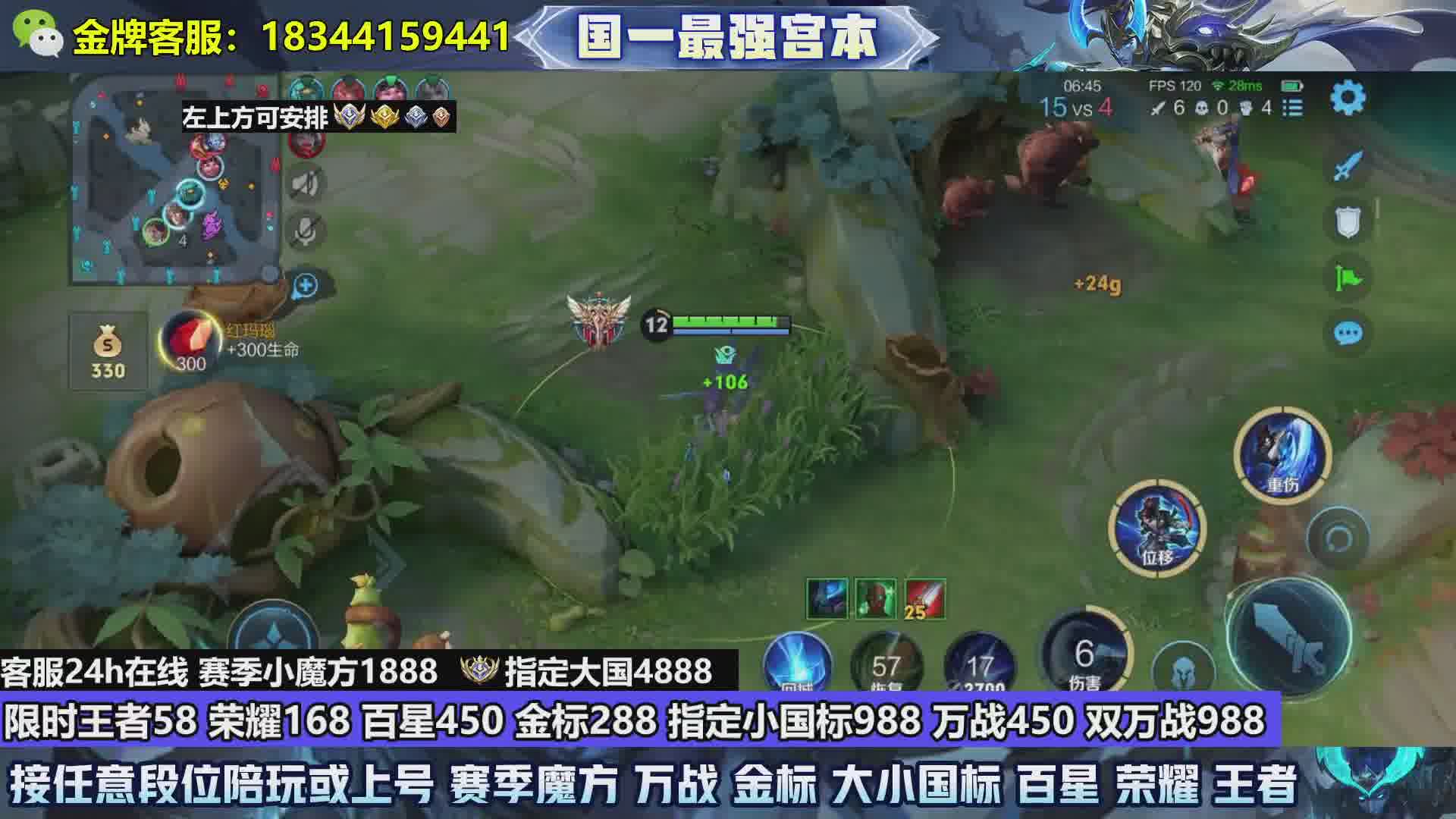 荣耀168万战450