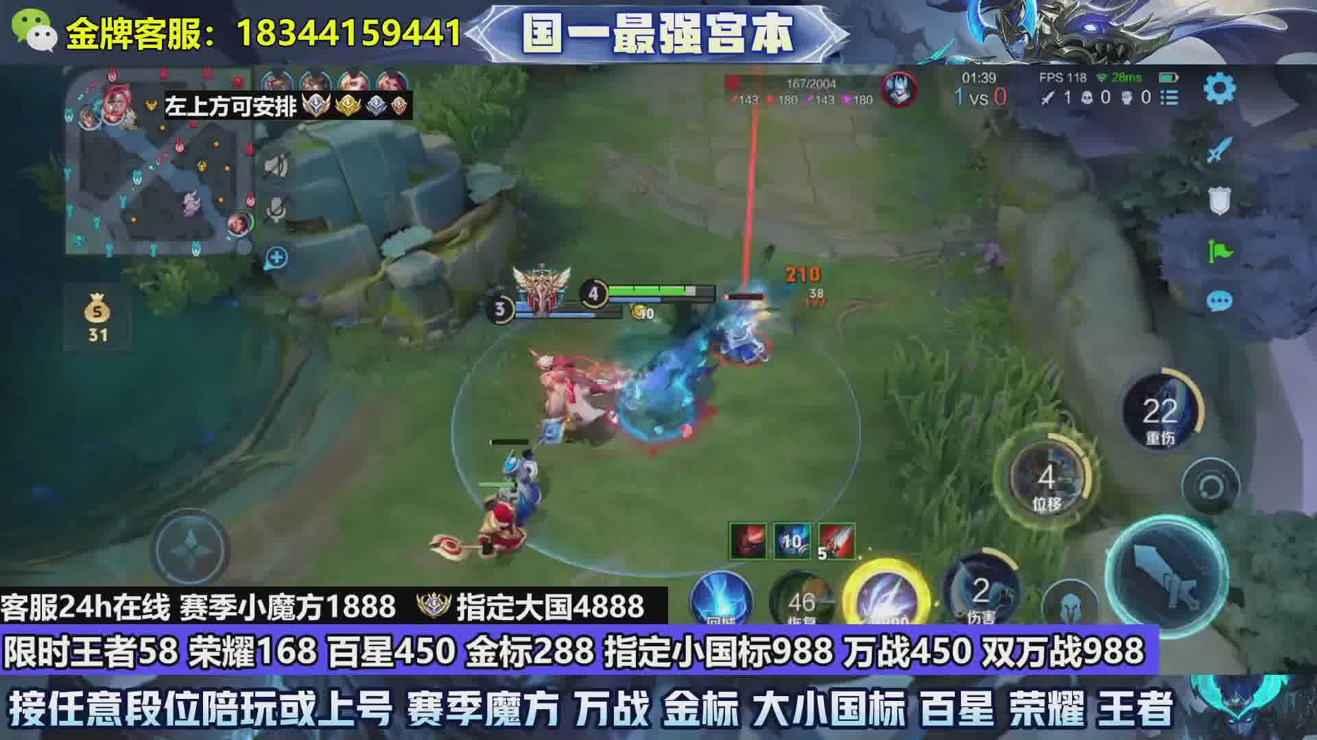 荣耀168万战450