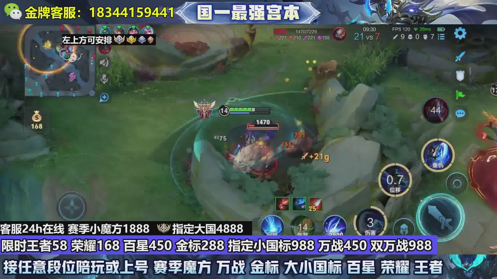 荣耀168万战450