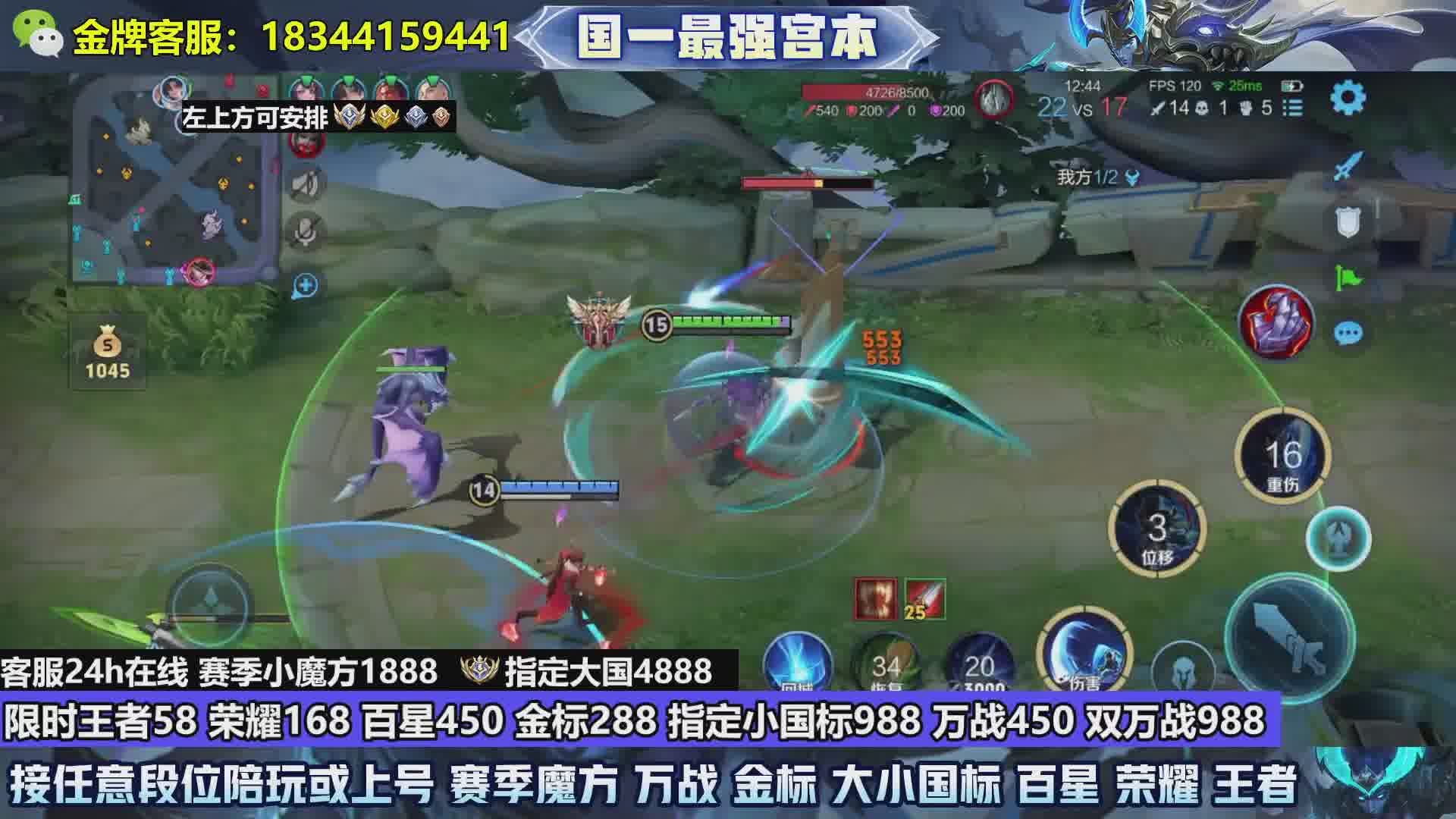 荣耀168万战450