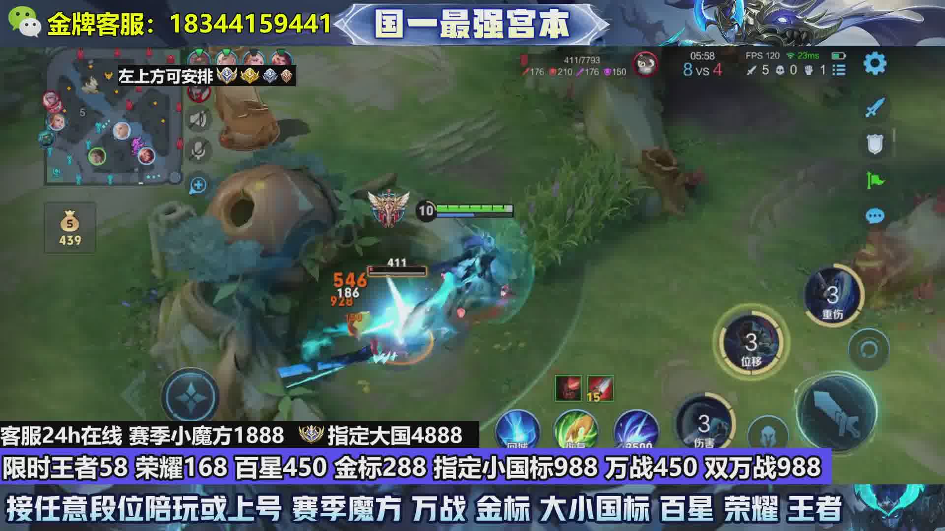 荣耀168万战450