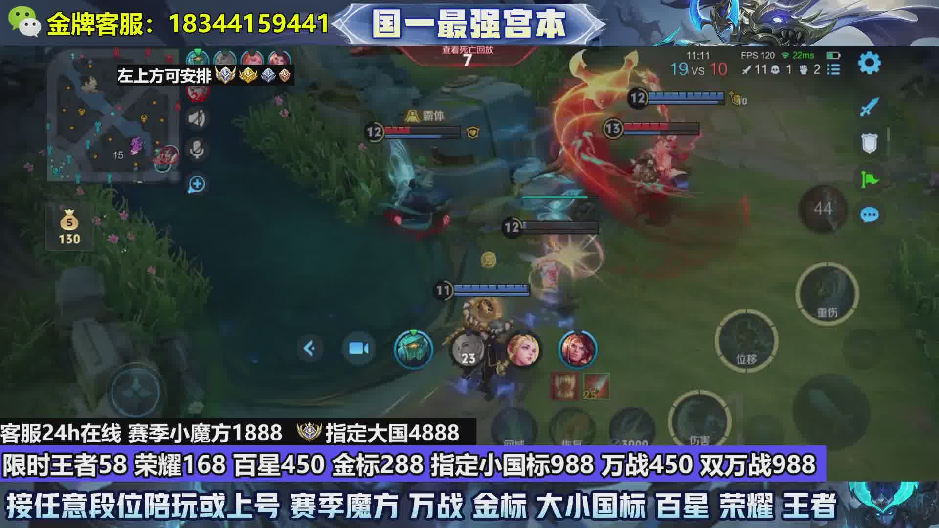 荣耀168万战450