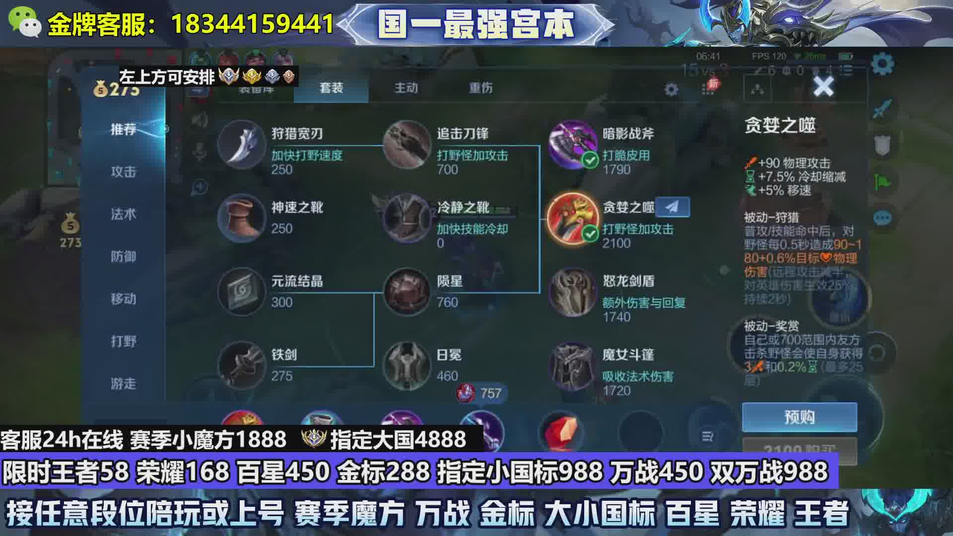 荣耀168万战450