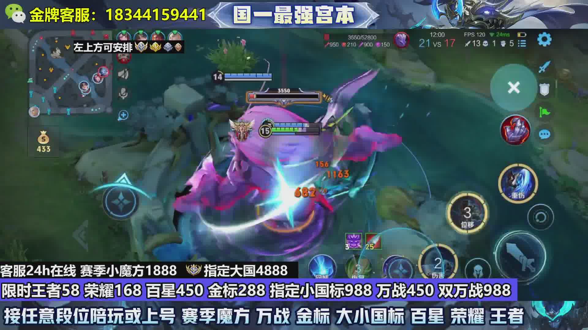 荣耀168万战450