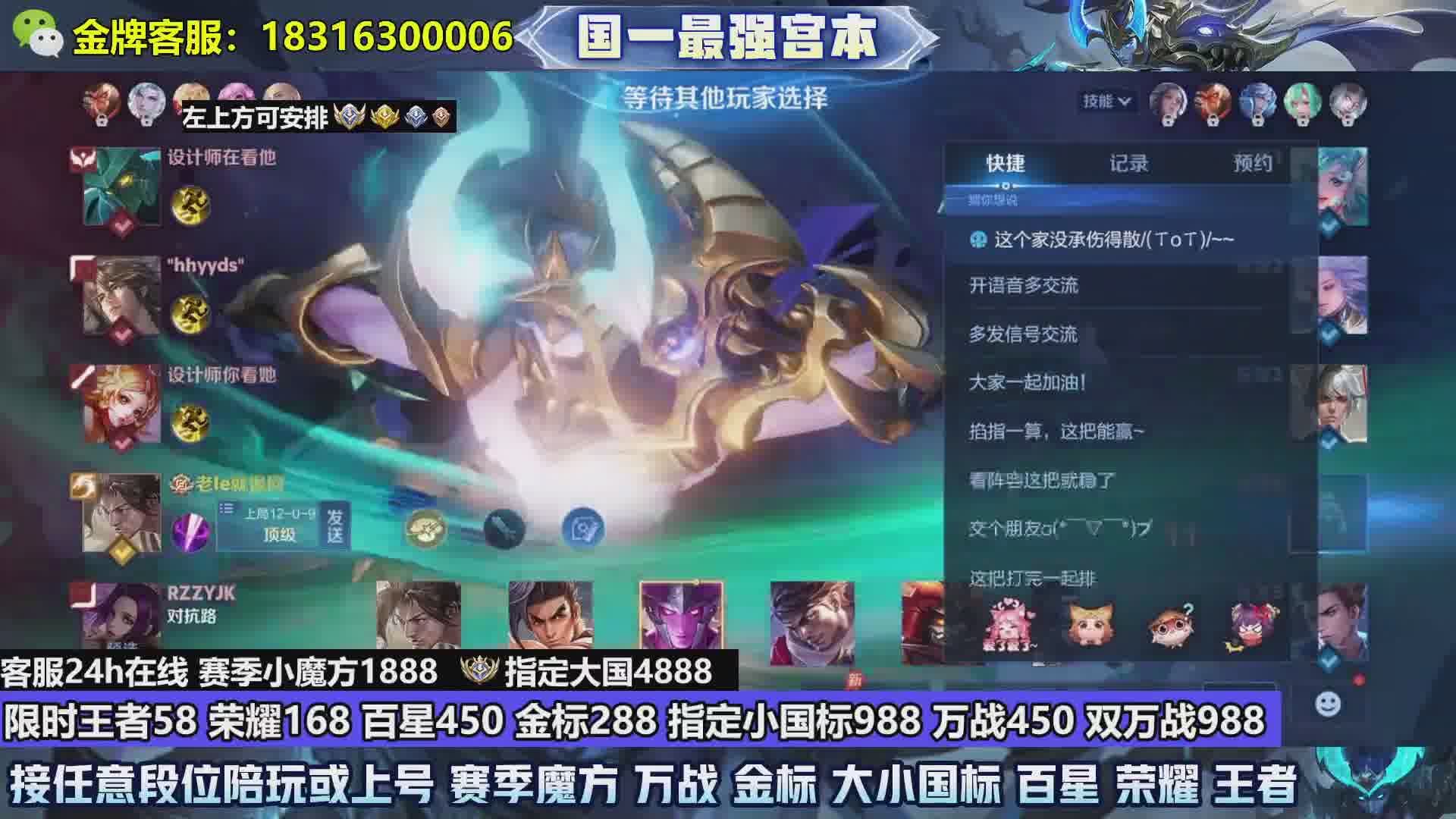 荣耀168万战450