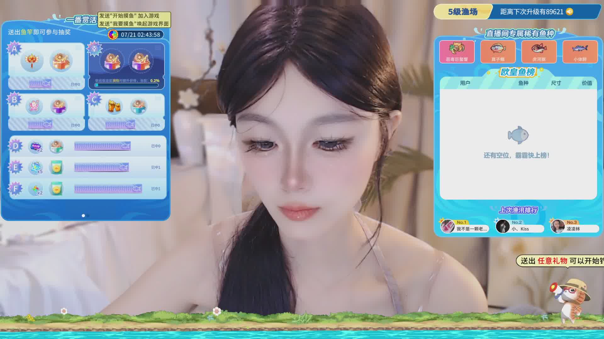欢迎来到我的直播间