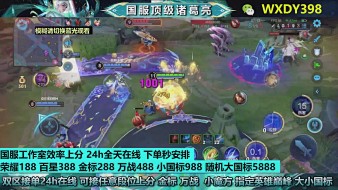 密小涛【国服诸葛亮】的直播 密小涛【国服诸葛亮】的直播