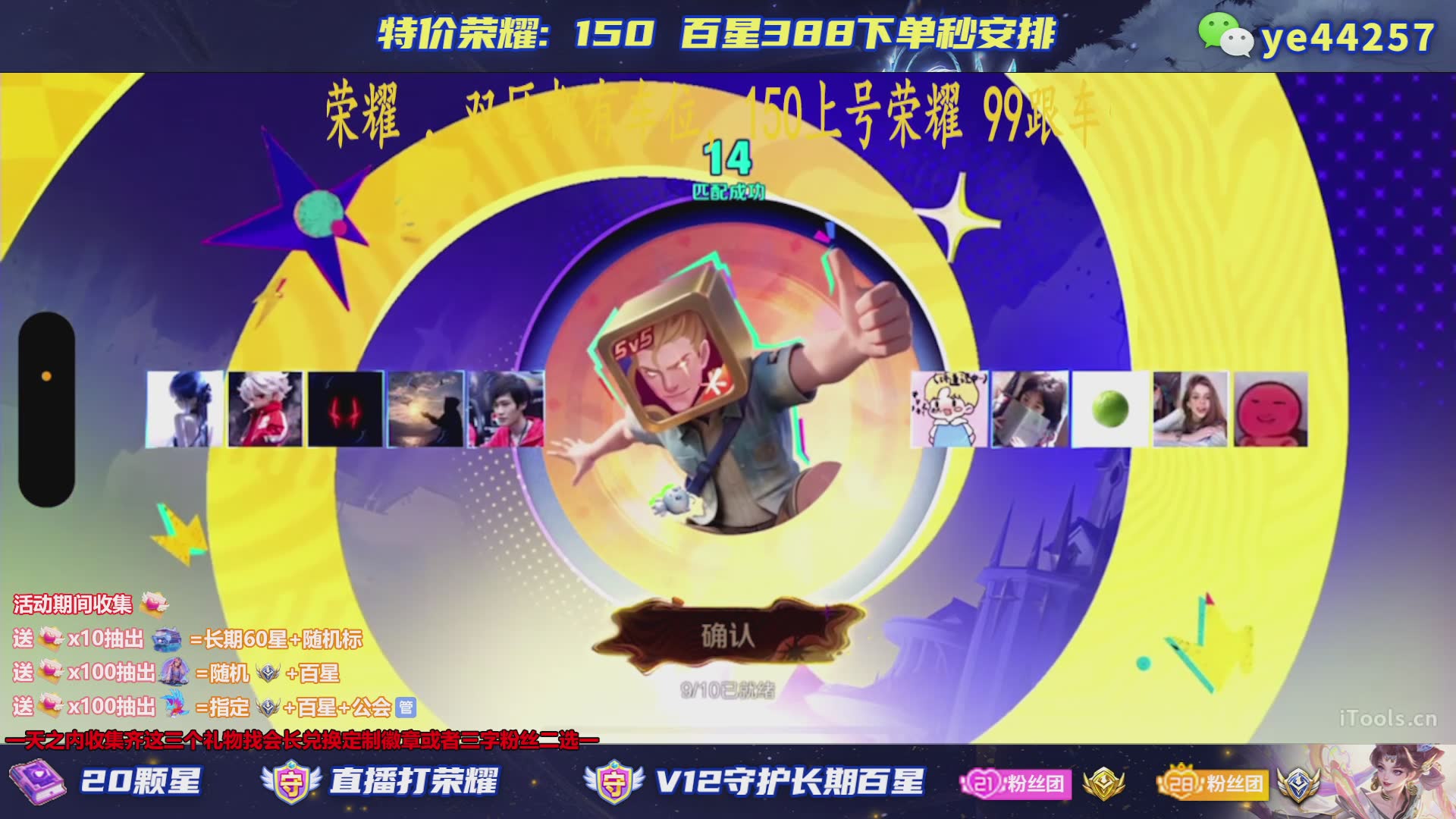 国服元射香香2带3，99荣耀秒上