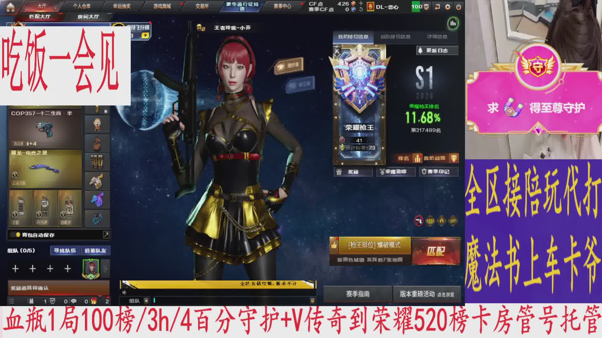 无单萌新💖无单中守护永久车位