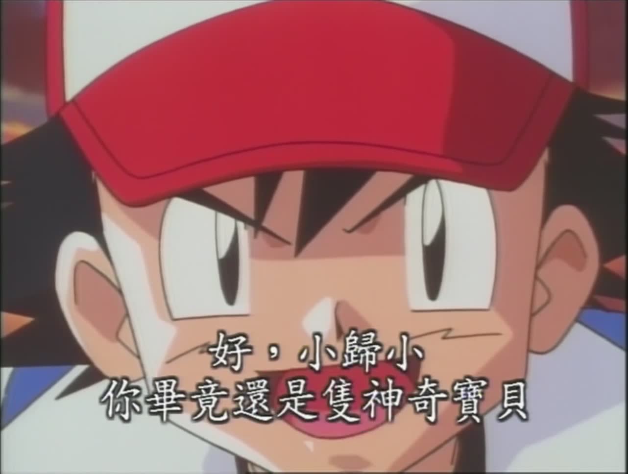 吃我皮神十万伏特！