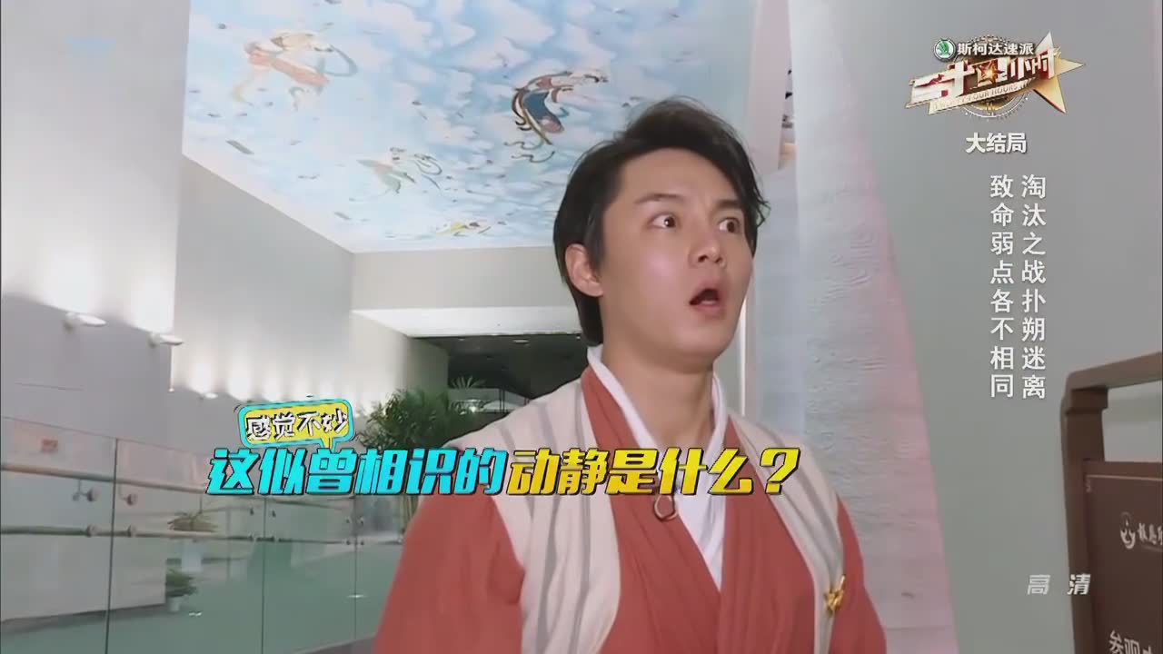 二十四小时1-3, 陈坤徐峥领衔下西洋
