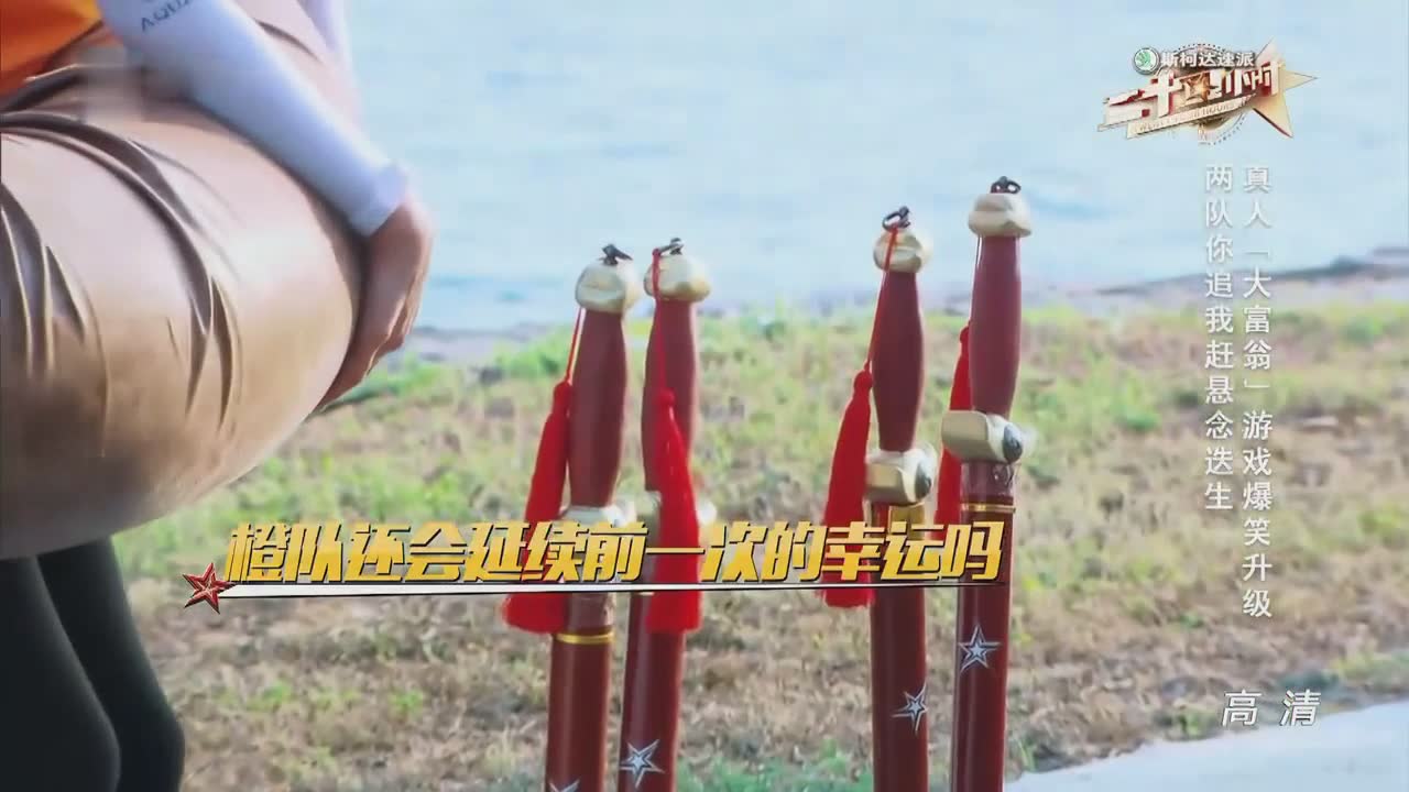 二十四小时1-3, 陈坤徐峥领衔下西洋