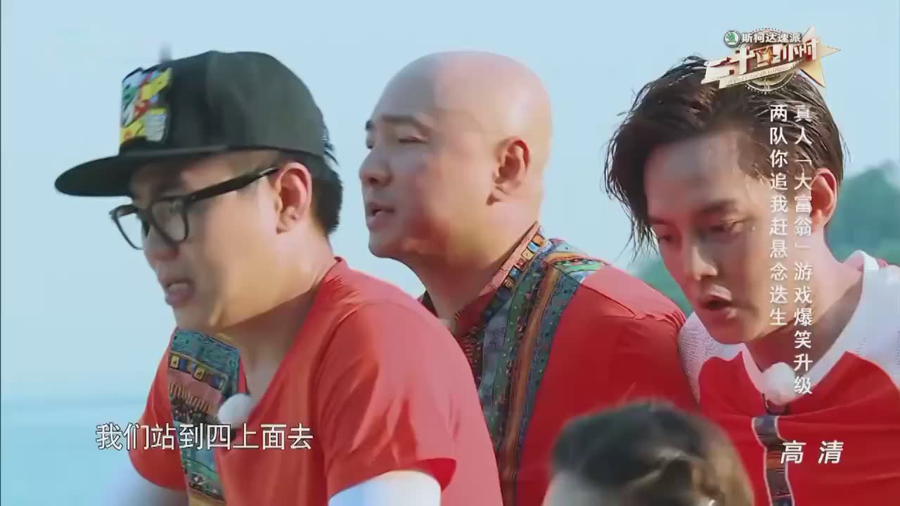 二十四小时1-3, 陈坤徐峥领衔下西洋