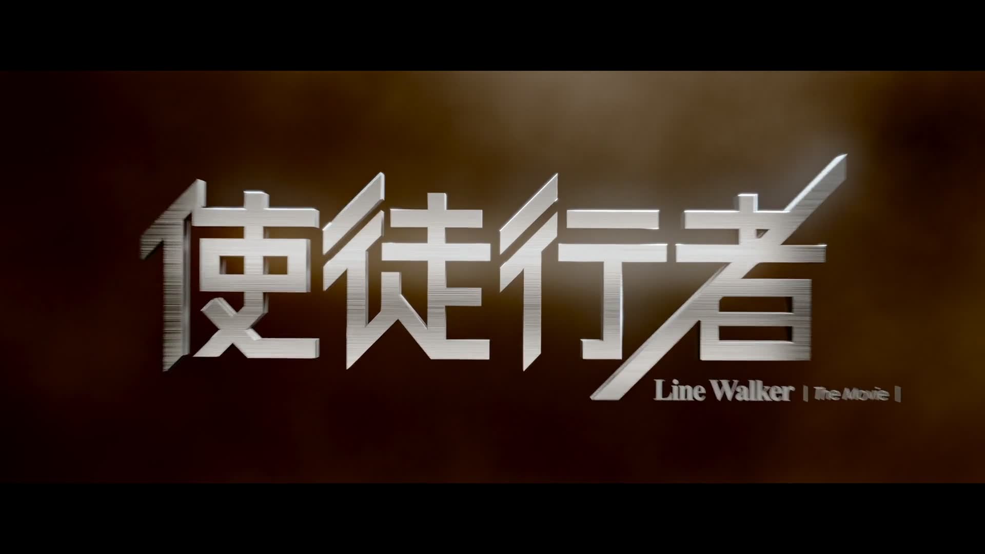 港片经典系列 不看浑身难受