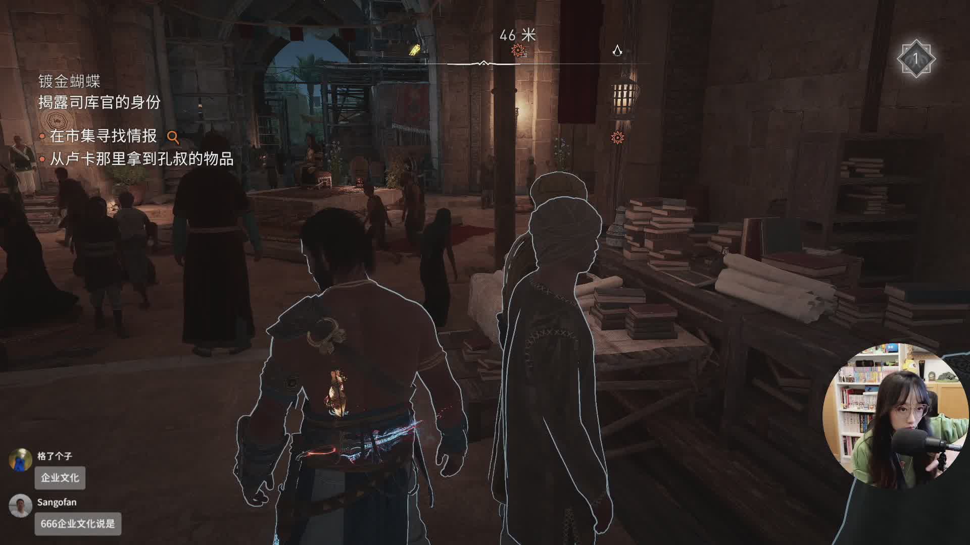 大结局！《刺客信条：幻景》