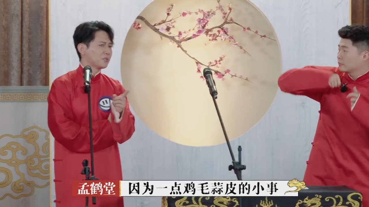 德云斗笑社第一季，搞笑相声