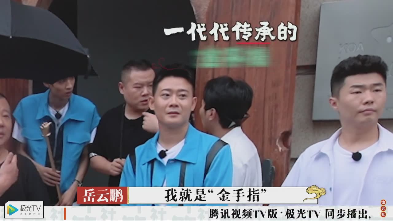 德云斗笑社第一季，搞笑相声