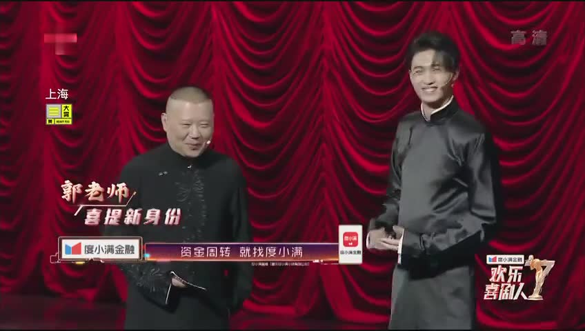 欢乐喜剧人 一起笑哈哈