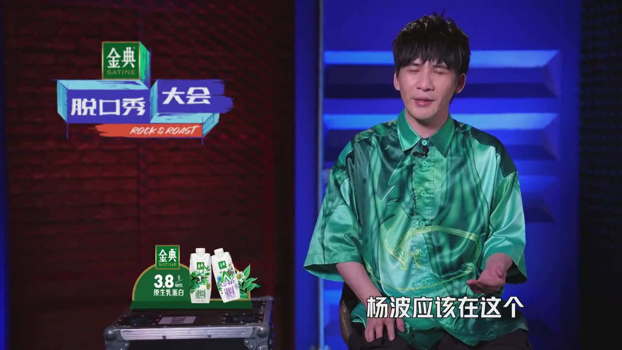 [脱口秀大会4] doing what呢？