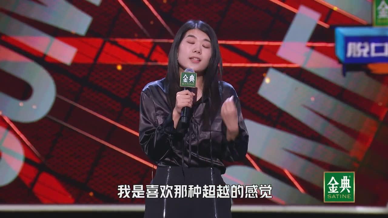 [脱口秀大会4] doing what呢？