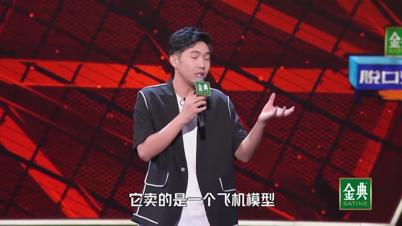 [脱口秀大会4] doing what呢？