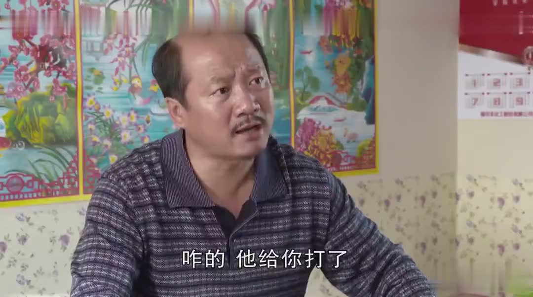 乡村爱情，安排~