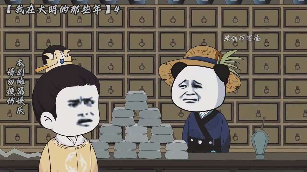 一口气看《我在大明那些年》长生者历经大明十六帝