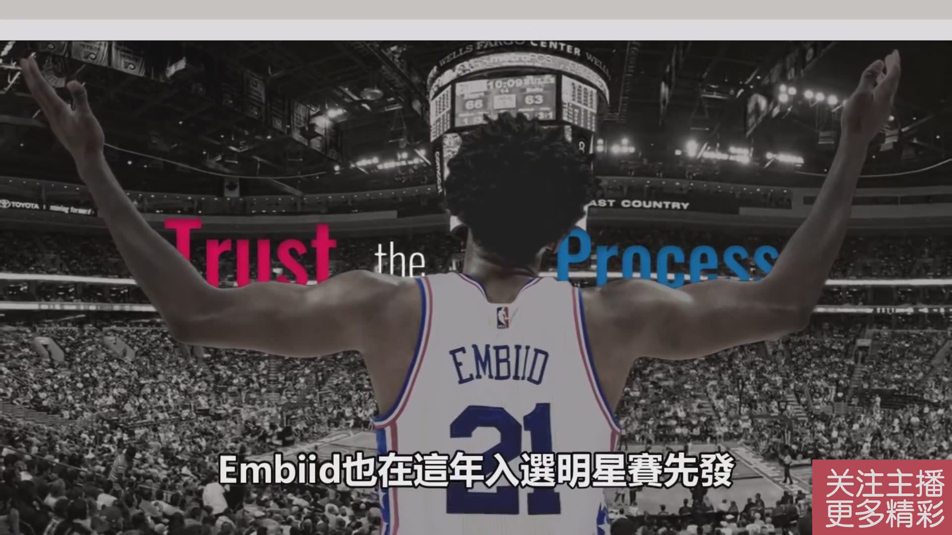 改写篮球更要让世界更好