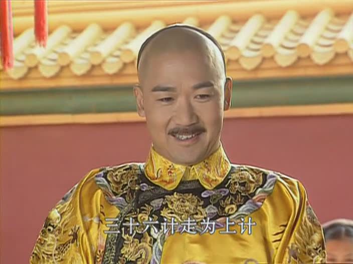 康熙帝微服出巡，你能否猜透皇上的棋局？