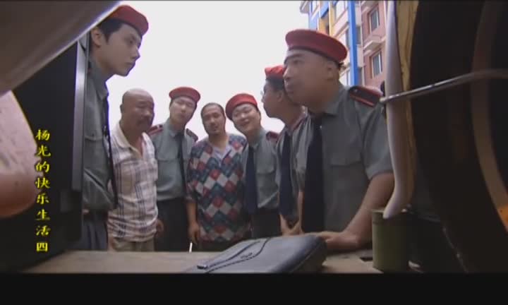 yang光的快乐生活，轻松一夏的必看喜剧！