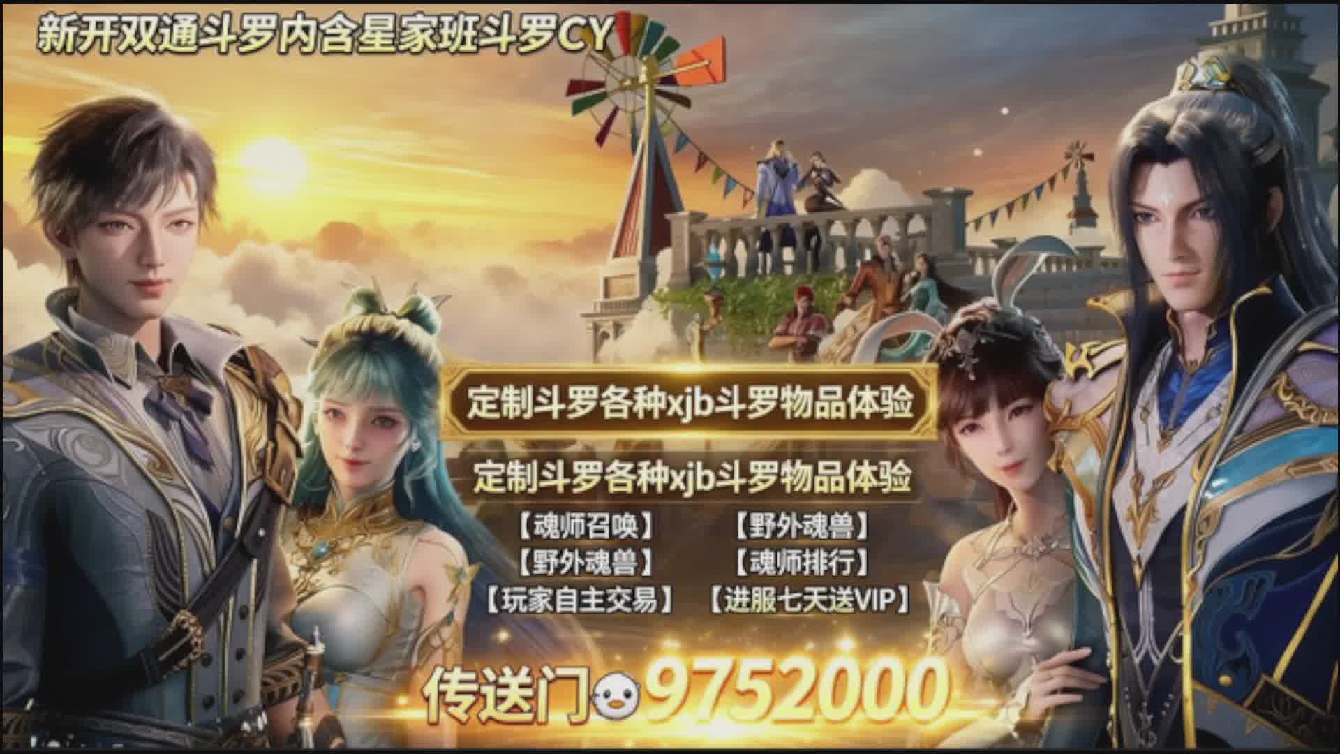 CY系列定制版斗罗