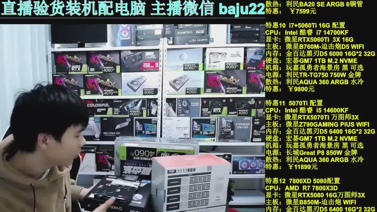 特惠电脑装机三角洲CF吃鸡LOL永劫无间