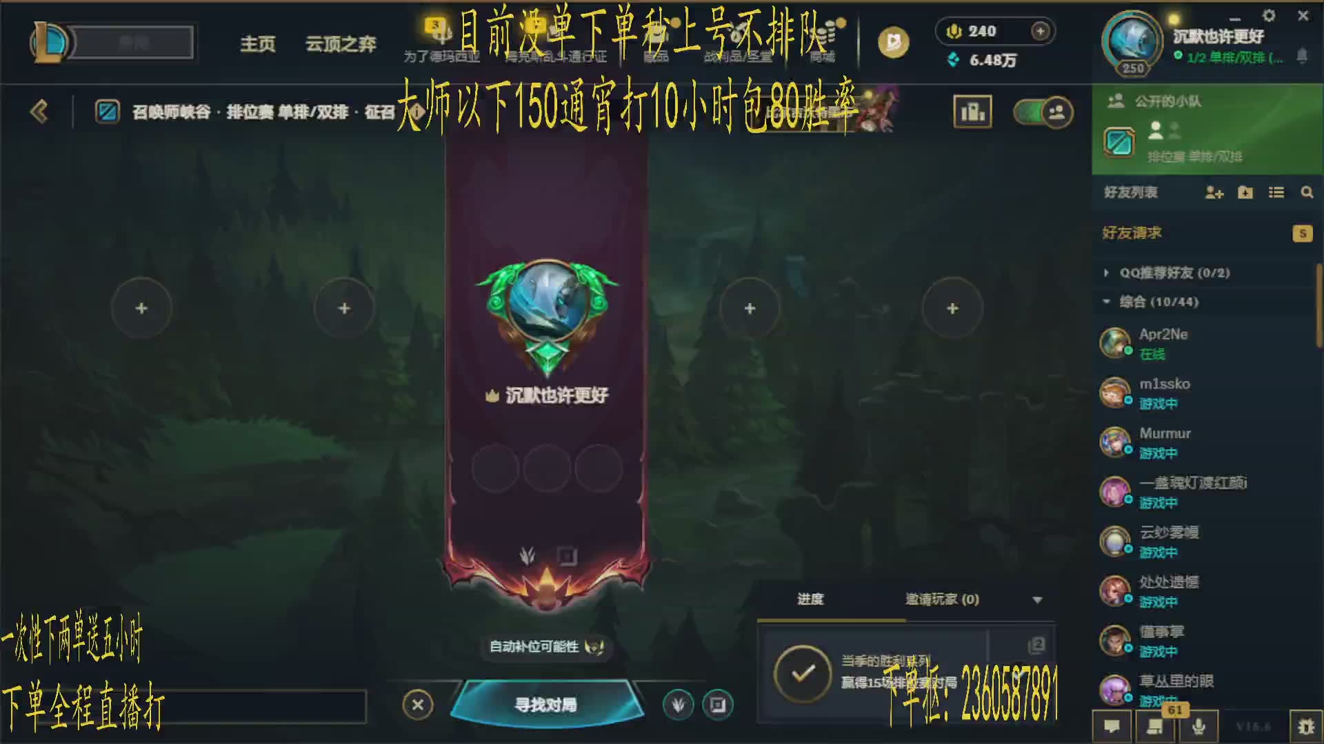 小林豹王低价接号峡谷王者打野