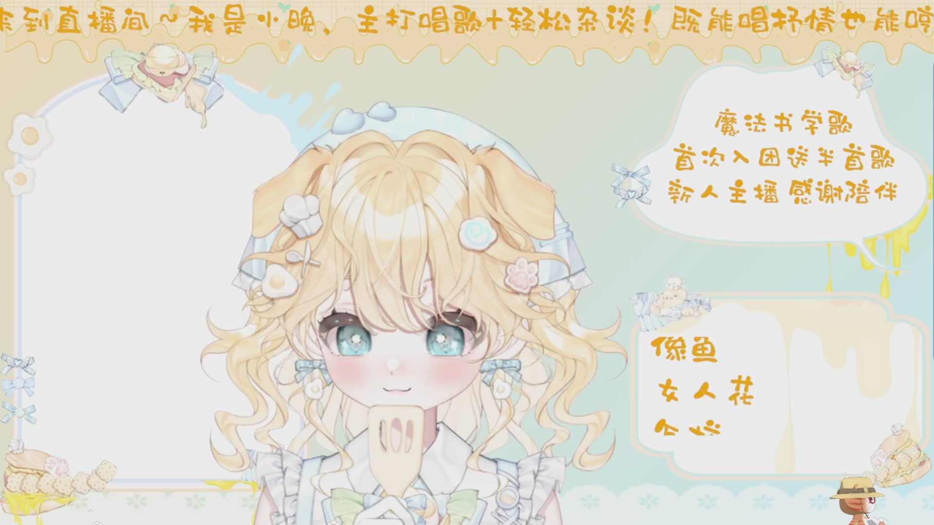 入夜听晚 且歌且谈