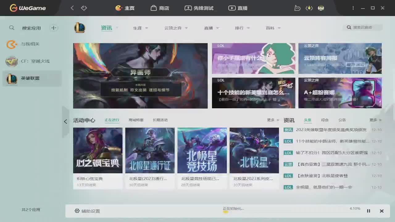 神界天之尊的直播间